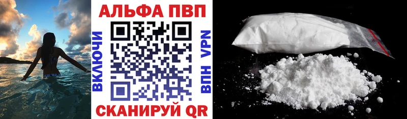 A-PVP Соль Ленинск-Кузнецкий