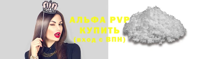 ALPHA PVP Валдай