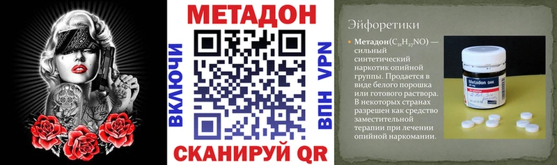 Метадон мёд хочу Ленинск-Кузнецкий